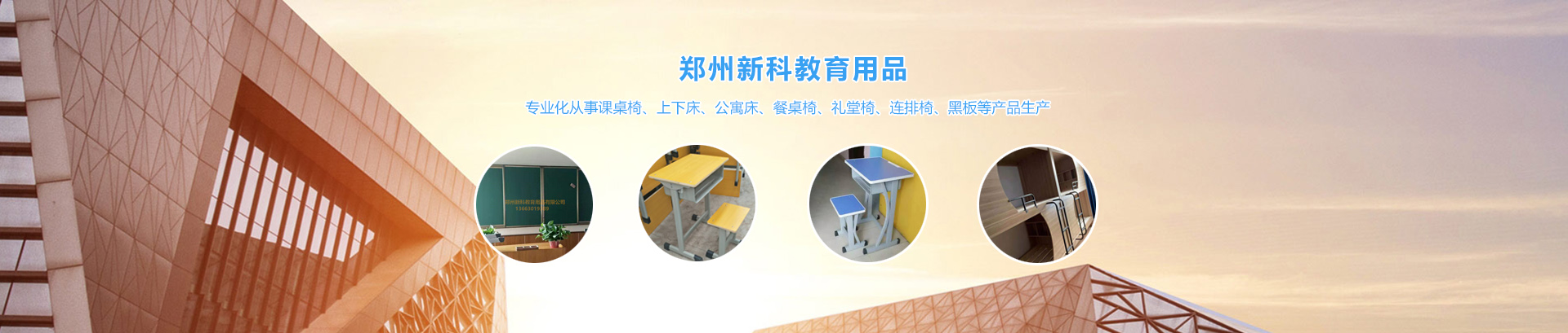 鄭州學(xué)生課桌椅